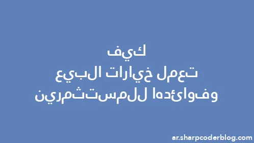 كيف تعمل خيارات البيع وفوائدها للمستثمرين - Thumbnail