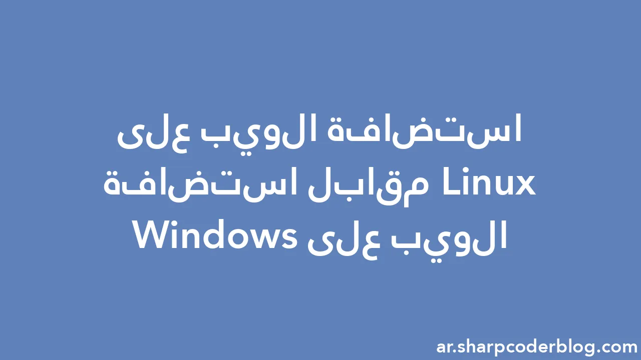  linux windows sharp coder blog