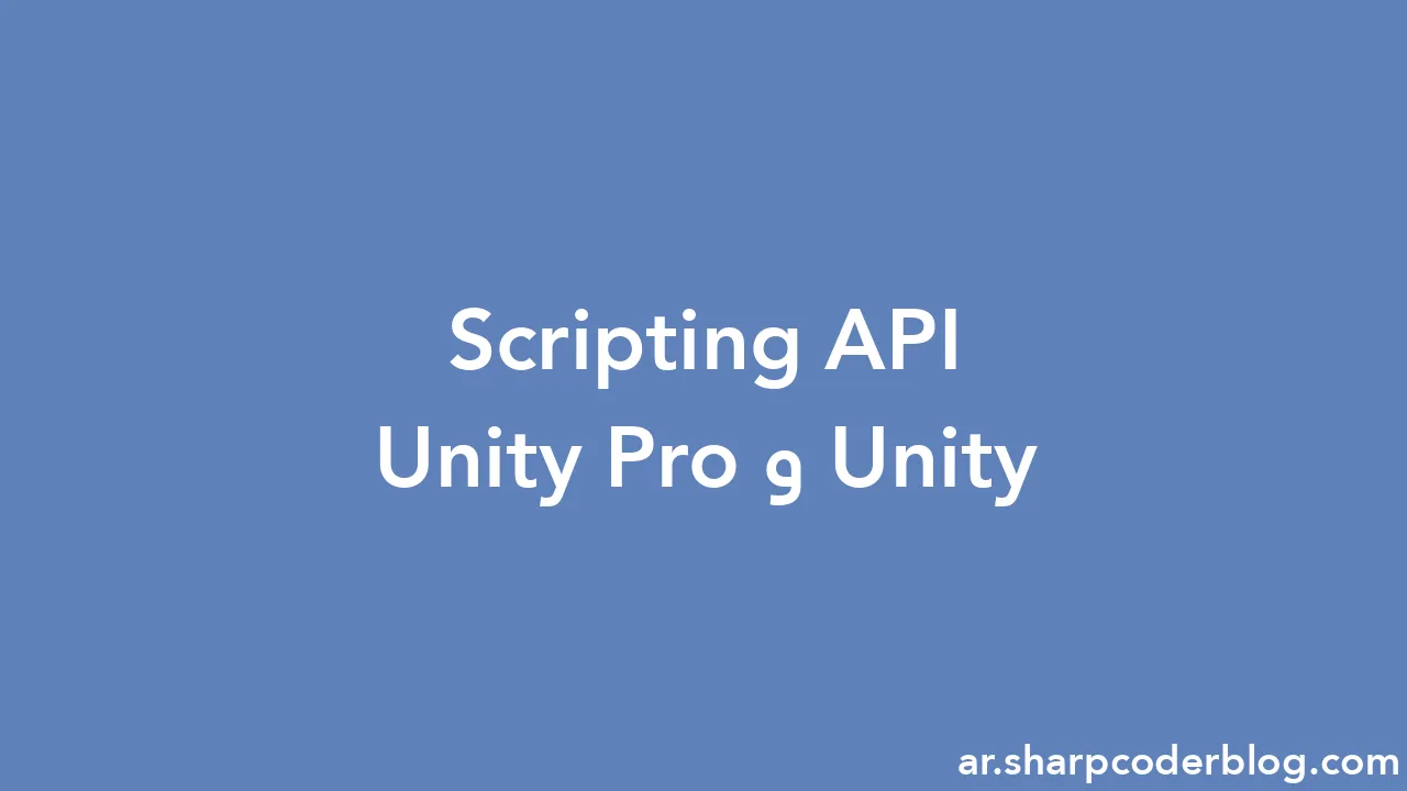 Unity Scripting Api وunity Pro Sharp Coder Blog